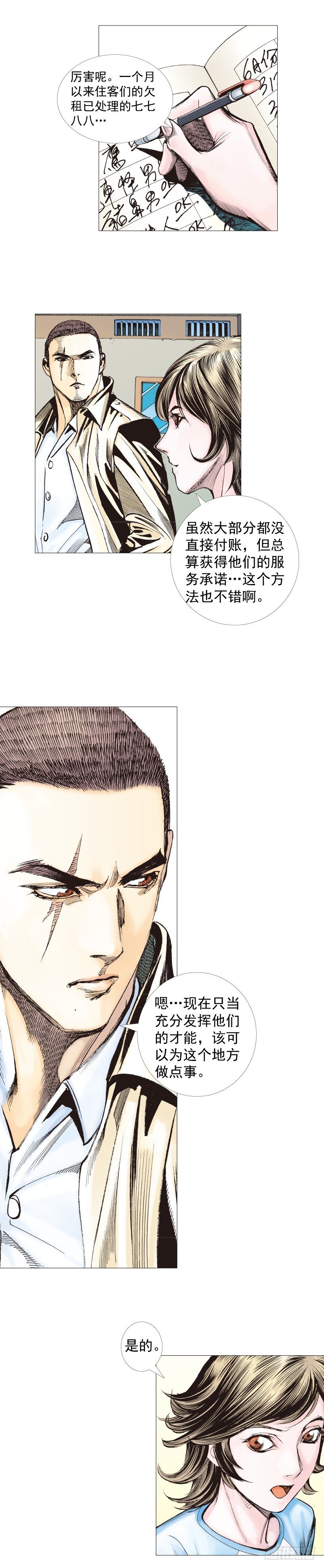 杀道行者韩漫全集-第223话：凯撒的藏身之地无删减无遮挡章节图片 