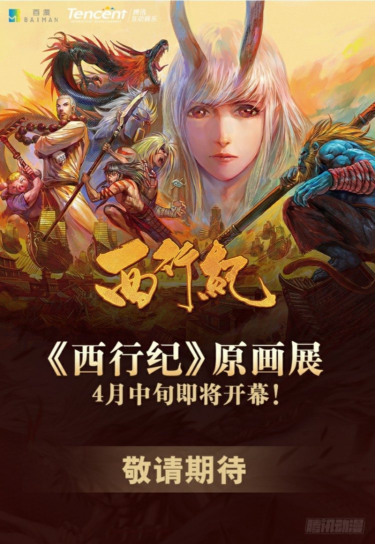 杀道行者韩漫全集-第223话：凯撒的藏身之地无删减无遮挡章节图片 