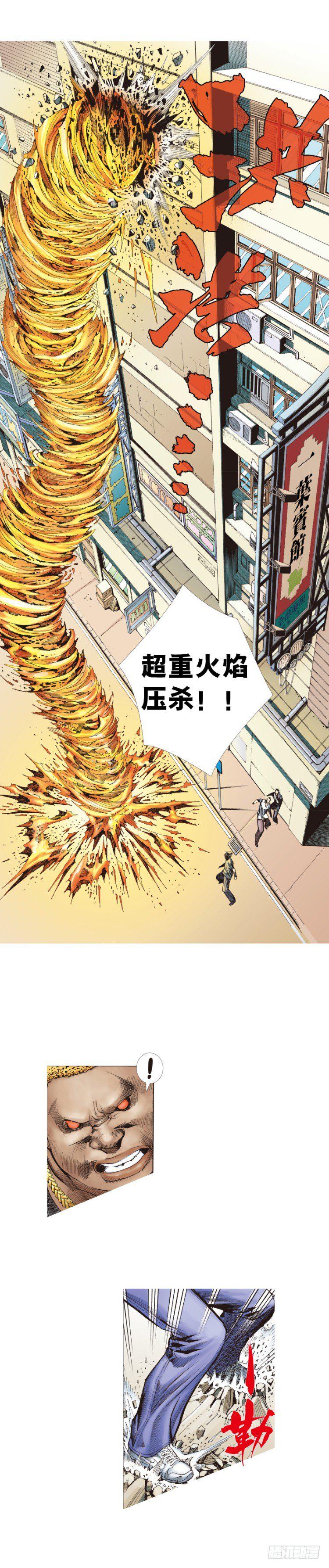 杀道行者韩漫全集-第224话：不速之客无删减无遮挡章节图片 