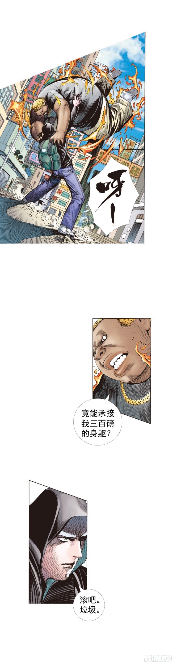 杀道行者韩漫全集-第224话：不速之客无删减无遮挡章节图片 