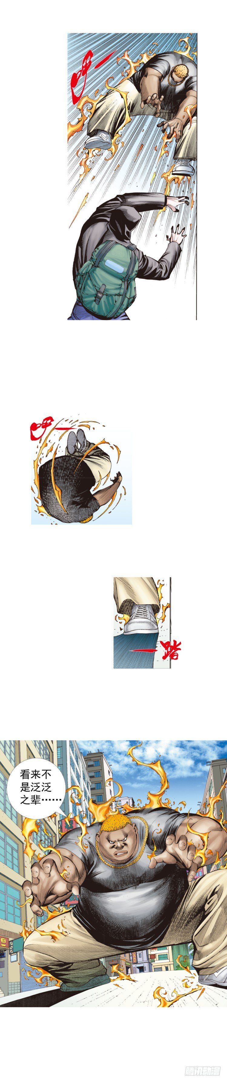 杀道行者韩漫全集-第224话：不速之客无删减无遮挡章节图片 