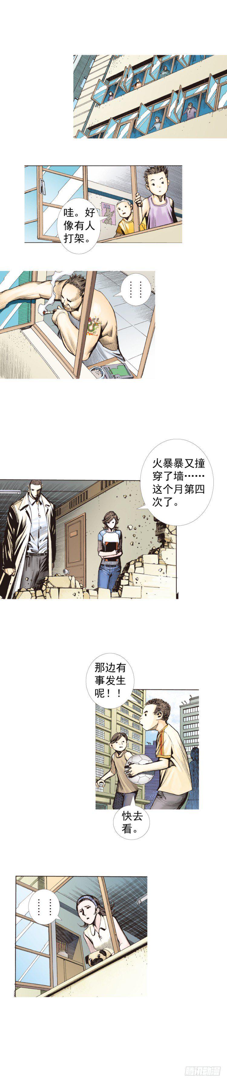 杀道行者韩漫全集-第224话：不速之客无删减无遮挡章节图片 
