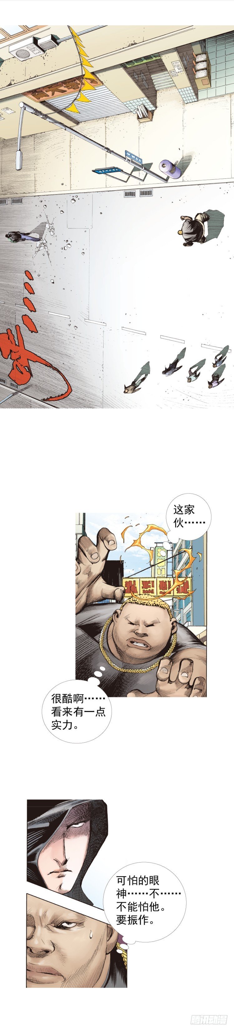 杀道行者韩漫全集-第224话：不速之客无删减无遮挡章节图片 