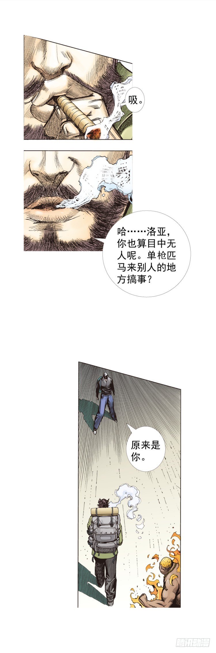杀道行者韩漫全集-第224话：不速之客无删减无遮挡章节图片 