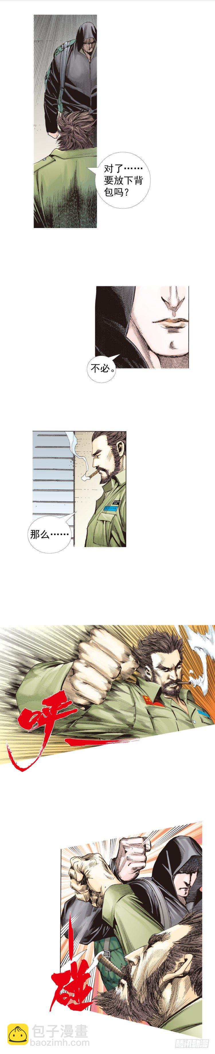 杀道行者韩漫全集-第224话：不速之客无删减无遮挡章节图片 