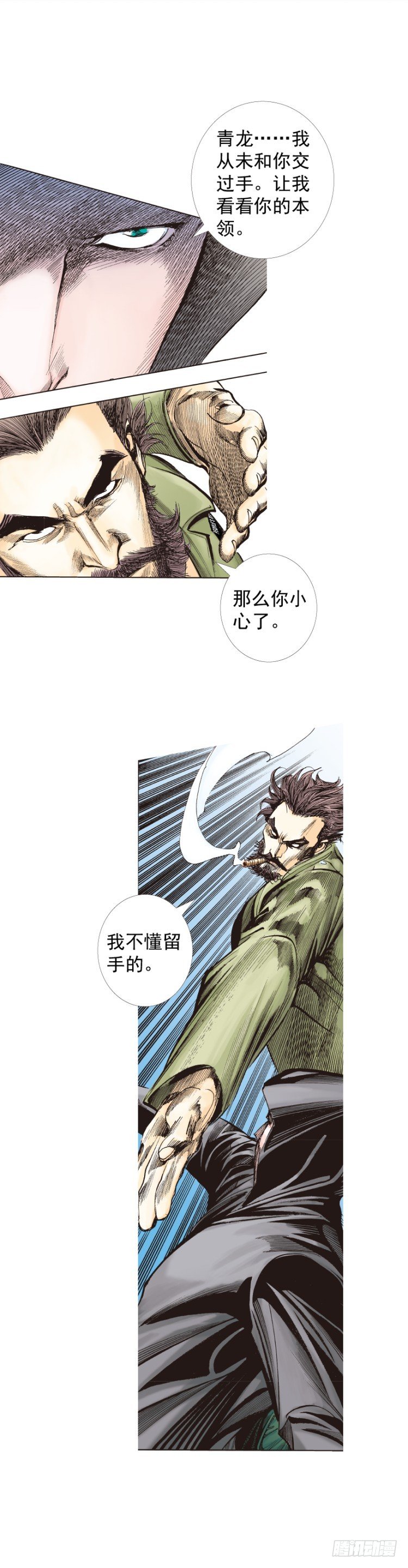 杀道行者韩漫全集-第224话：不速之客无删减无遮挡章节图片 