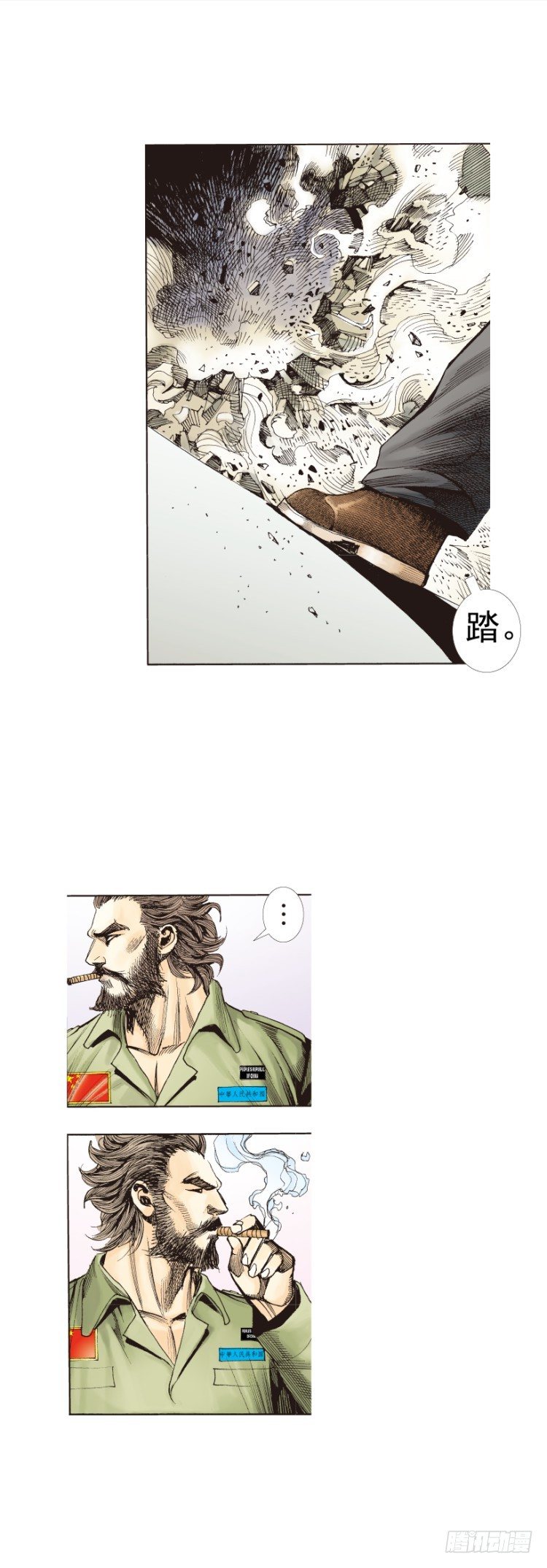 杀道行者韩漫全集-第224话：不速之客无删减无遮挡章节图片 