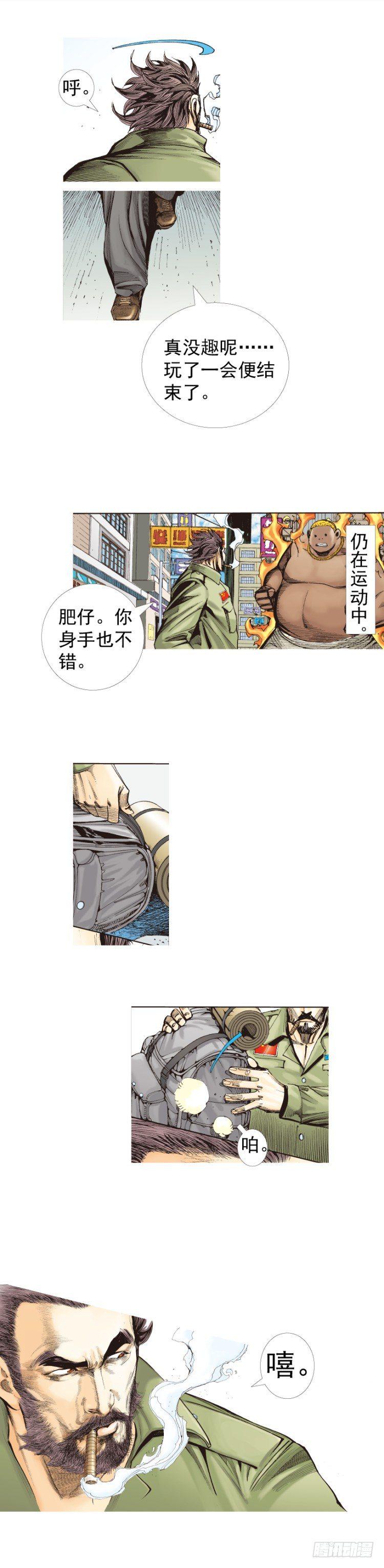 杀道行者韩漫全集-第224话：不速之客无删减无遮挡章节图片 