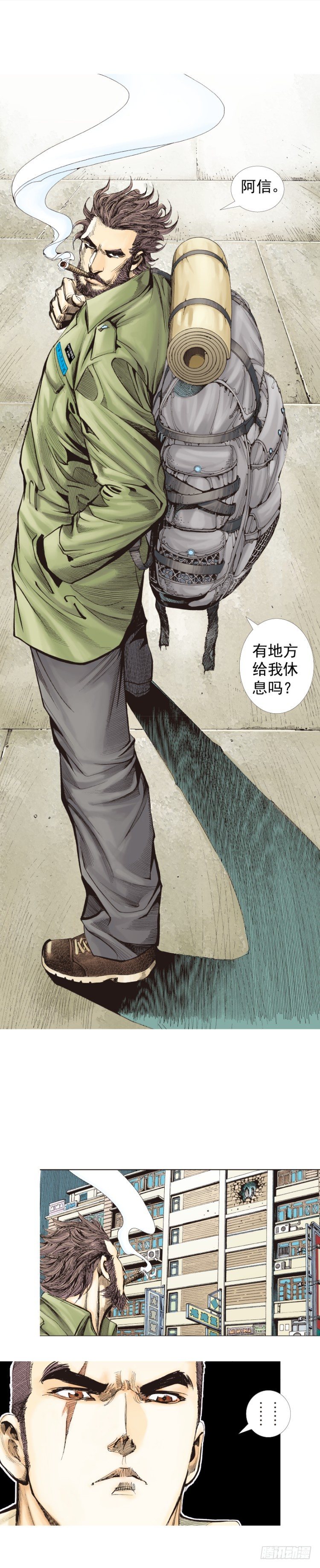 杀道行者韩漫全集-第224话：不速之客无删减无遮挡章节图片 