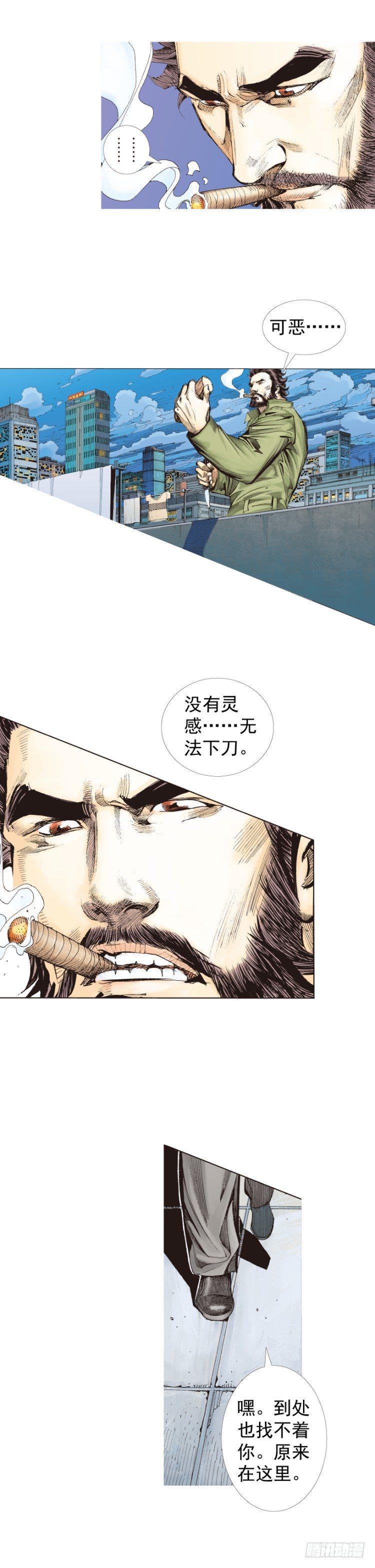 杀道行者韩漫全集-第224话：不速之客无删减无遮挡章节图片 