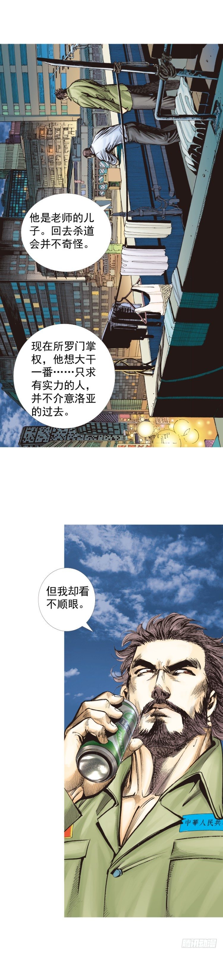 杀道行者韩漫全集-第224话：不速之客无删减无遮挡章节图片 