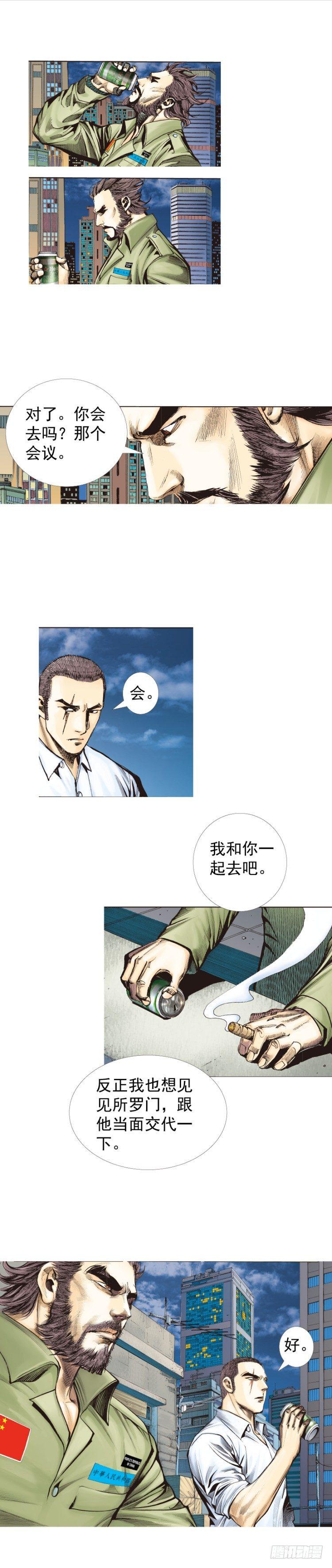 杀道行者韩漫全集-第224话：不速之客无删减无遮挡章节图片 