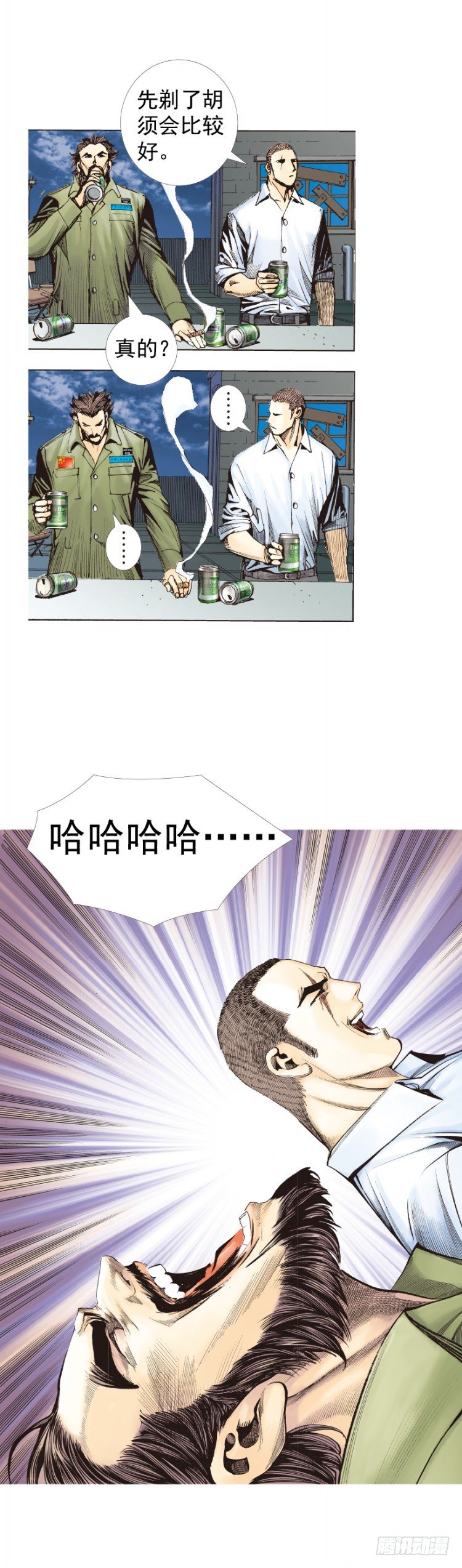 杀道行者韩漫全集-第224话：不速之客无删减无遮挡章节图片 