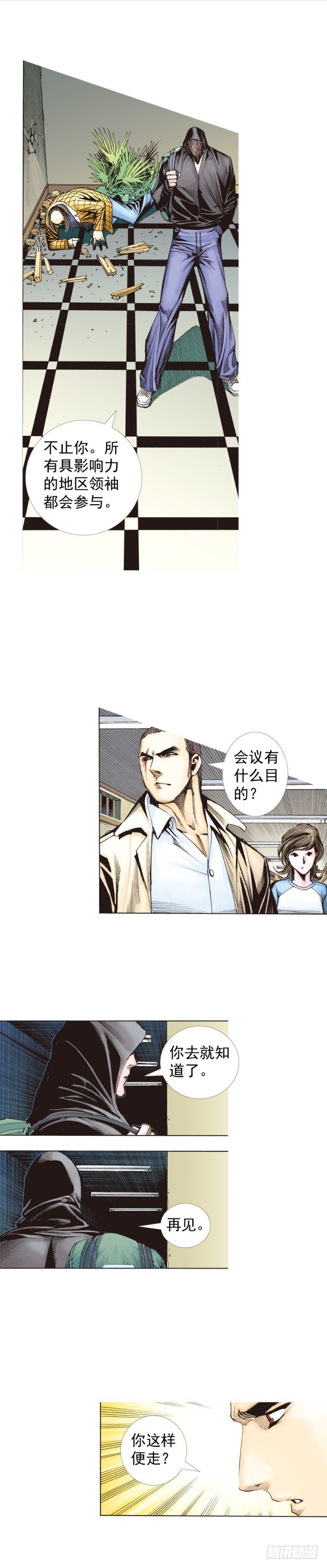 杀道行者韩漫全集-第224话：不速之客无删减无遮挡章节图片 