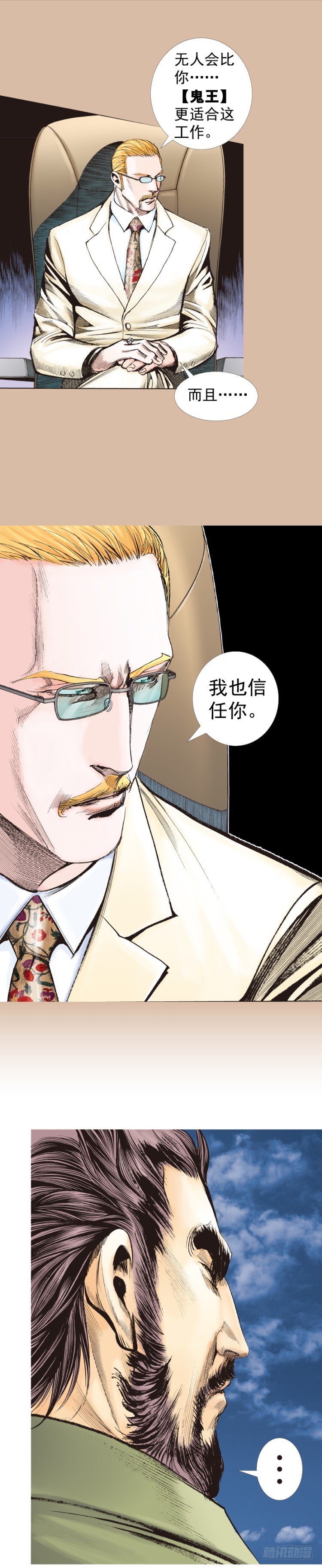 杀道行者韩漫全集-第224话：不速之客无删减无遮挡章节图片 