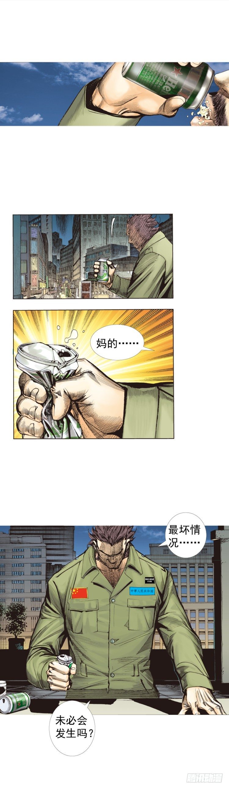 杀道行者韩漫全集-第224话：不速之客无删减无遮挡章节图片 