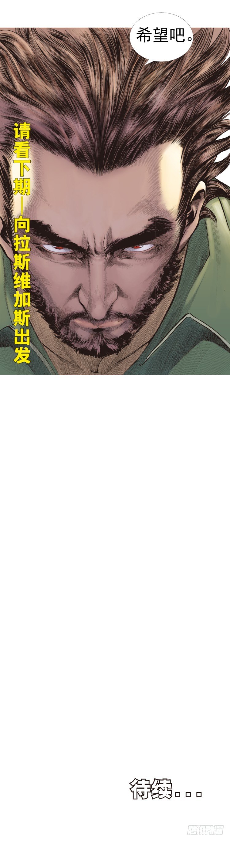 杀道行者韩漫全集-第224话：不速之客无删减无遮挡章节图片 