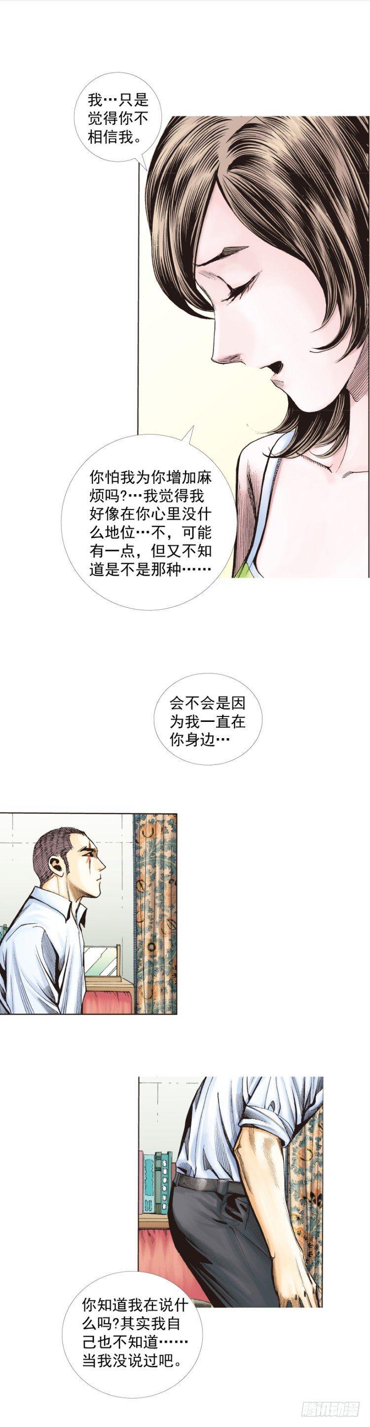 杀道行者韩漫全集-第225话：向拉斯维加斯出发无删减无遮挡章节图片 
