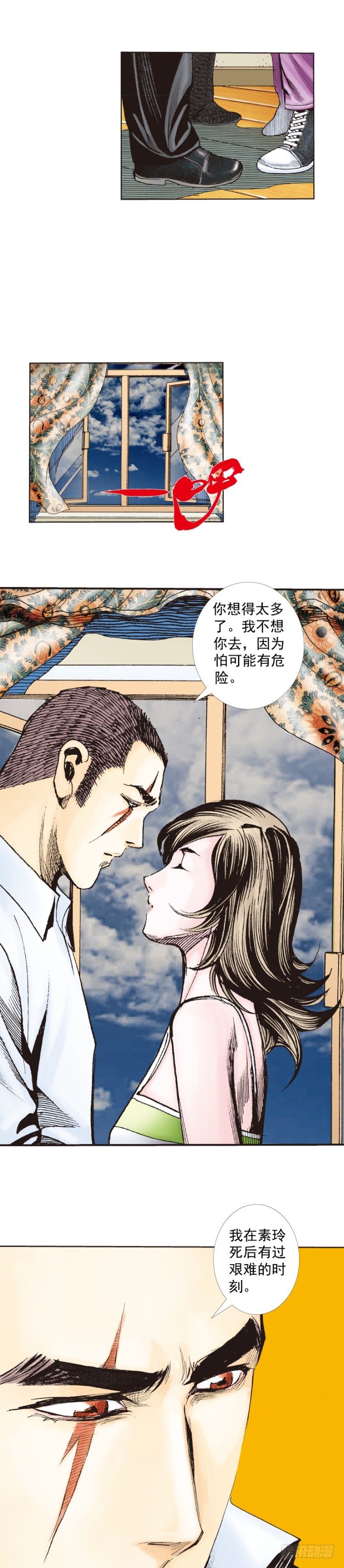 杀道行者韩漫全集-第225话：向拉斯维加斯出发无删减无遮挡章节图片 