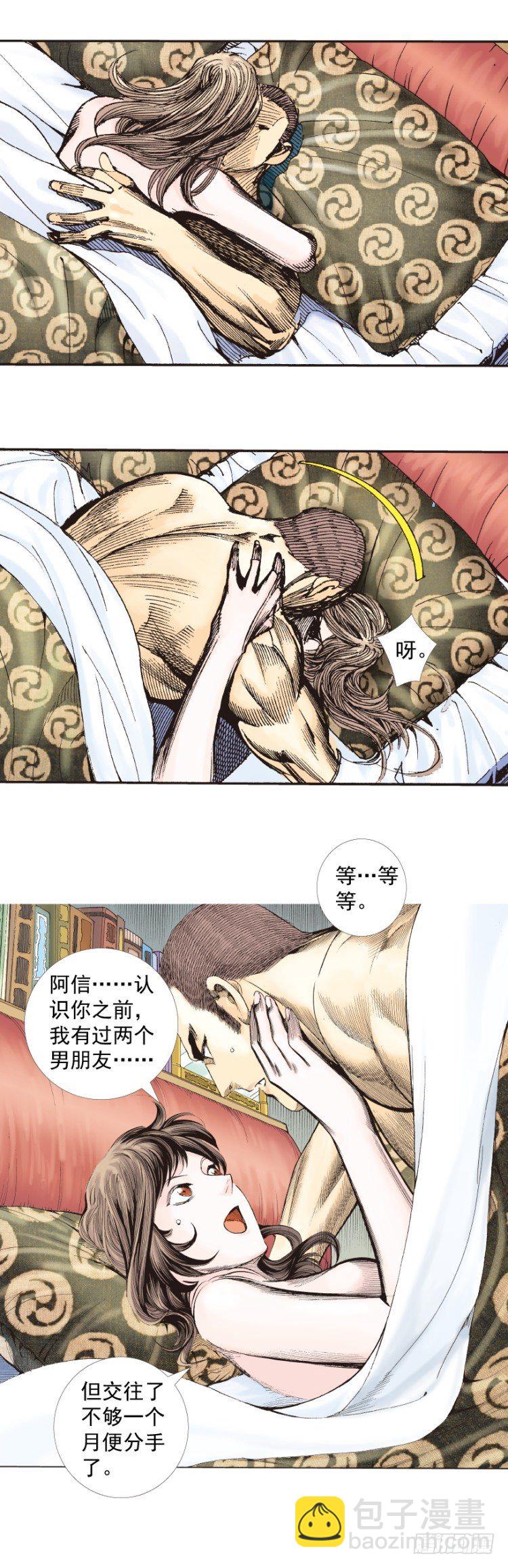 杀道行者韩漫全集-第225话：向拉斯维加斯出发无删减无遮挡章节图片 