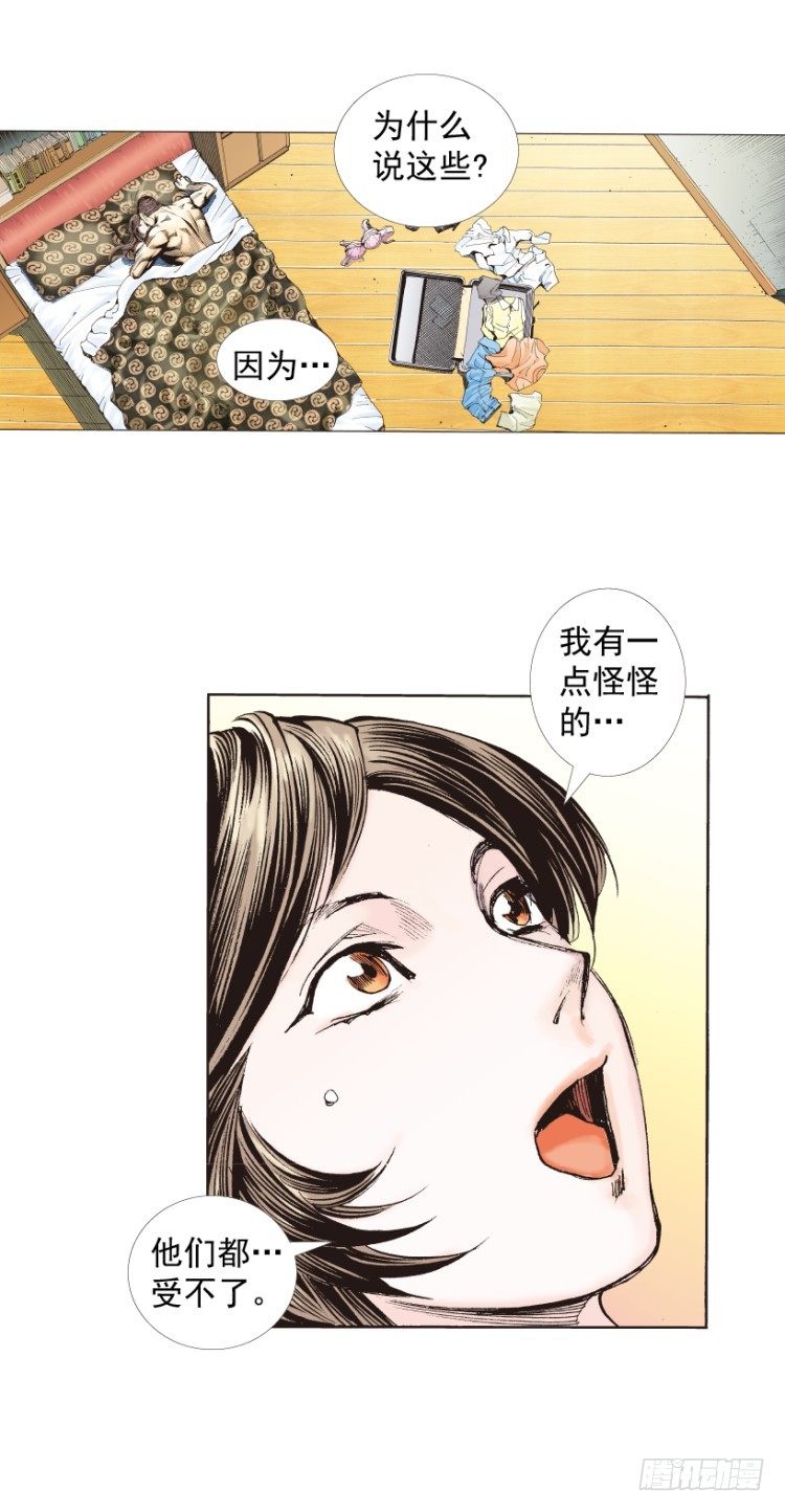 杀道行者韩漫全集-第225话：向拉斯维加斯出发无删减无遮挡章节图片 