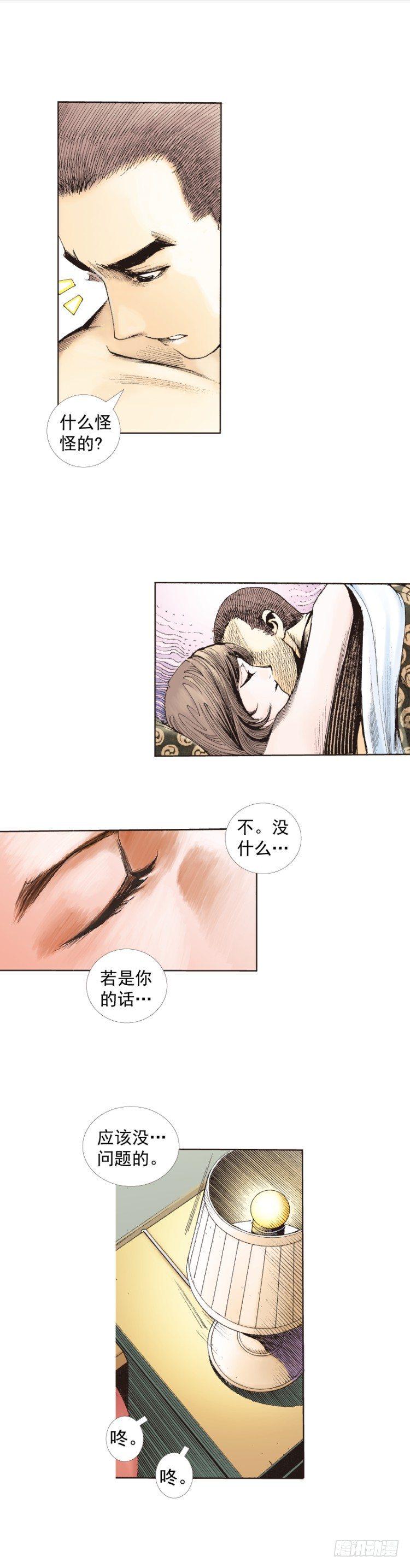 杀道行者韩漫全集-第225话：向拉斯维加斯出发无删减无遮挡章节图片 