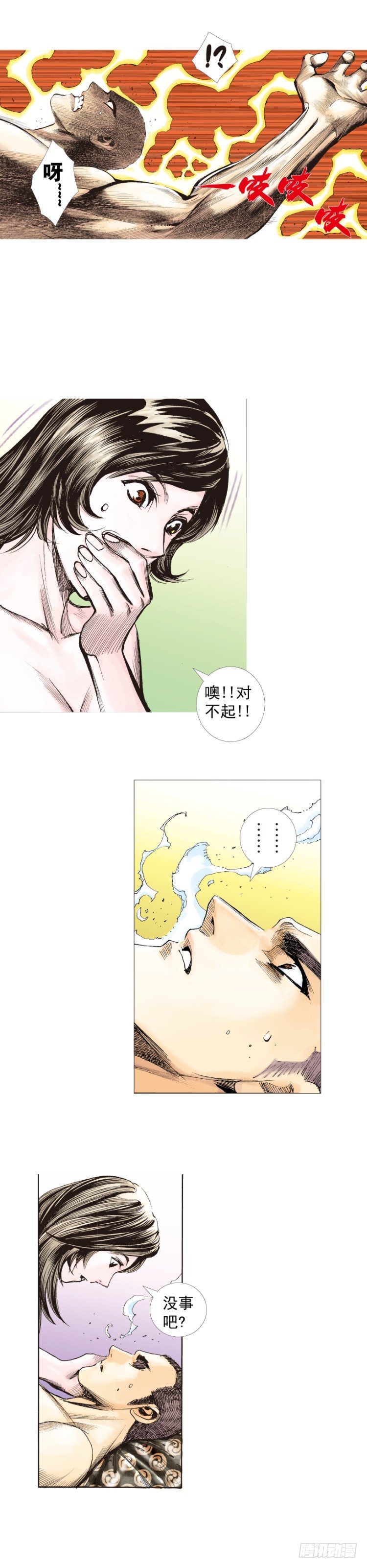 杀道行者韩漫全集-第225话：向拉斯维加斯出发无删减无遮挡章节图片 