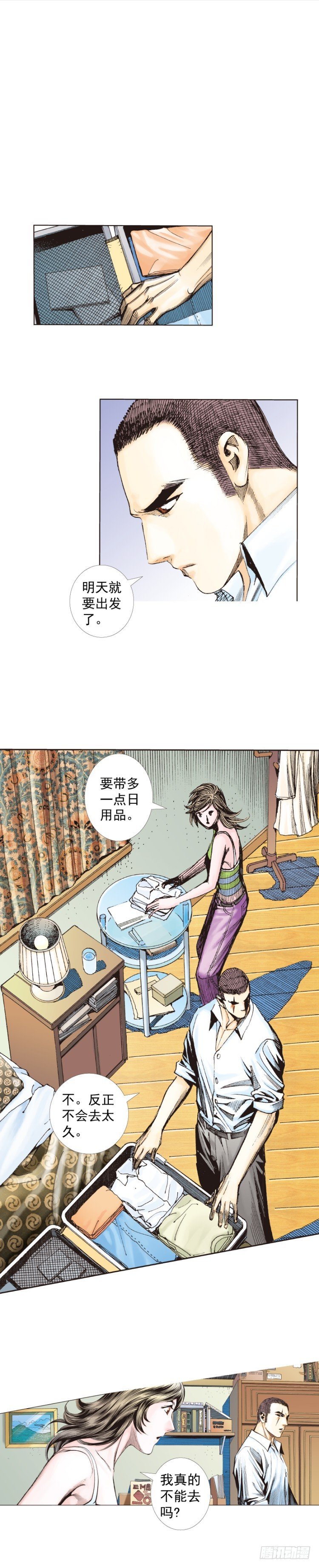 杀道行者韩漫全集-第225话：向拉斯维加斯出发无删减无遮挡章节图片 