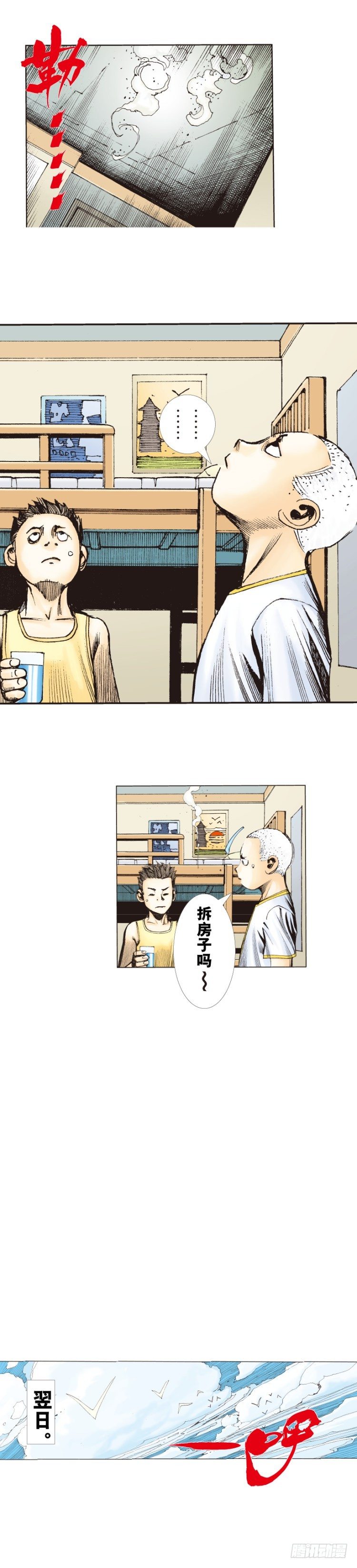 杀道行者韩漫全集-第225话：向拉斯维加斯出发无删减无遮挡章节图片 