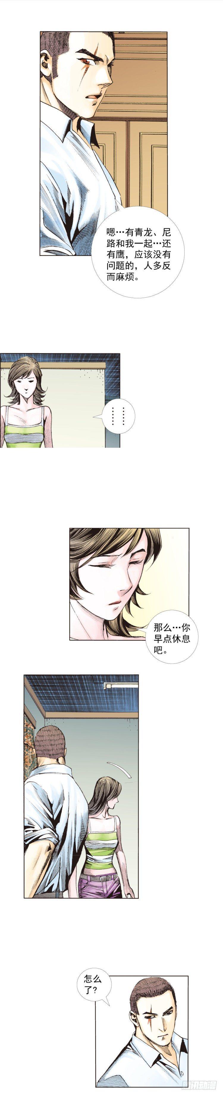 杀道行者韩漫全集-第225话：向拉斯维加斯出发无删减无遮挡章节图片 