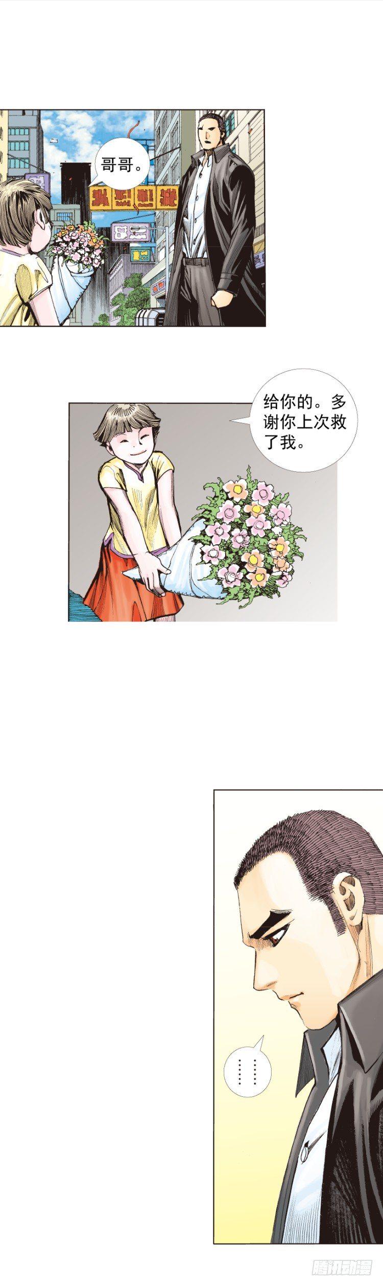 杀道行者韩漫全集-第225话：向拉斯维加斯出发无删减无遮挡章节图片 