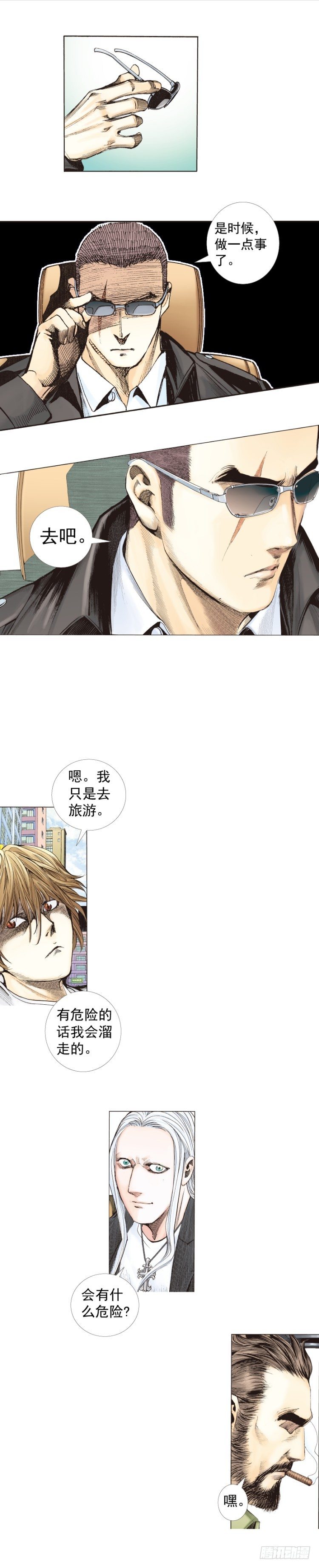 杀道行者韩漫全集-第225话：向拉斯维加斯出发无删减无遮挡章节图片 