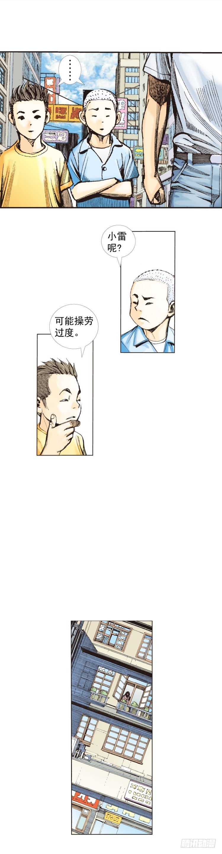杀道行者韩漫全集-第225话：向拉斯维加斯出发无删减无遮挡章节图片 