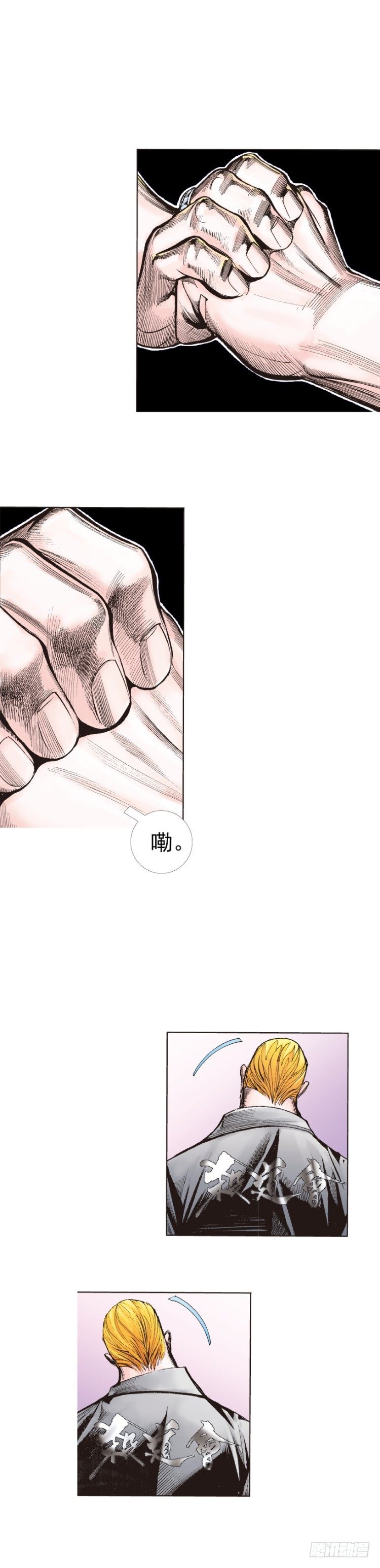 杀道行者韩漫全集-第225话：向拉斯维加斯出发无删减无遮挡章节图片 