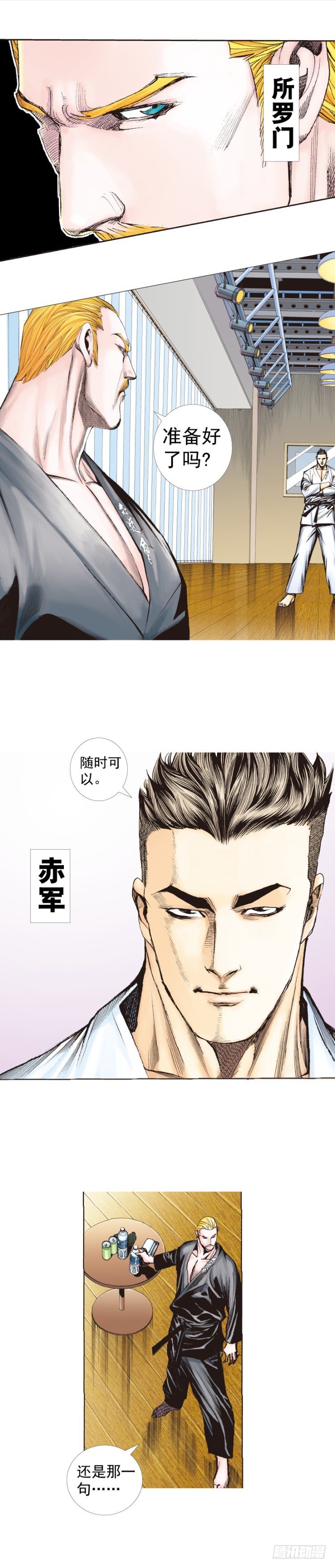 杀道行者韩漫全集-第225话：向拉斯维加斯出发无删减无遮挡章节图片 