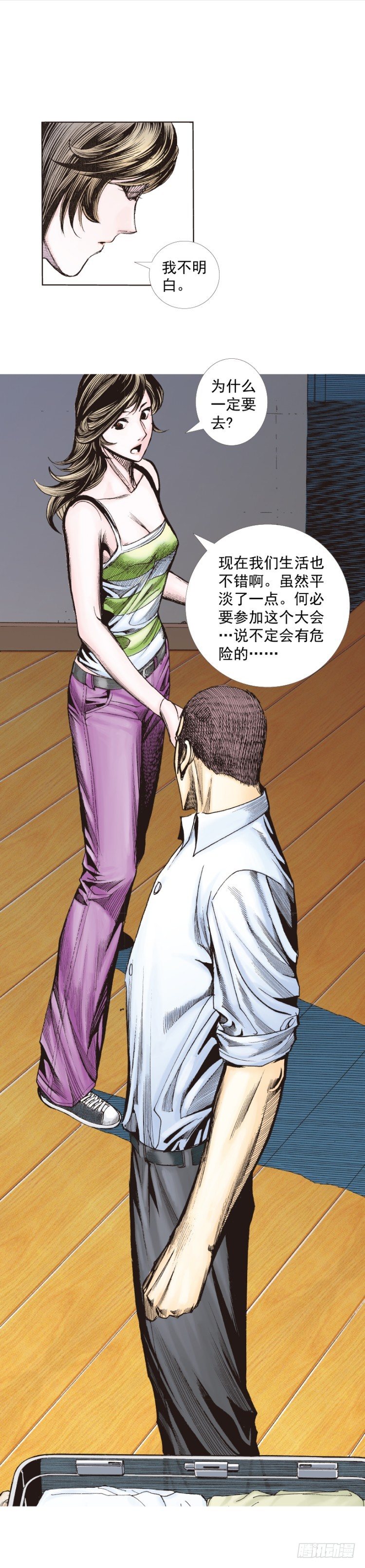 杀道行者韩漫全集-第225话：向拉斯维加斯出发无删减无遮挡章节图片 