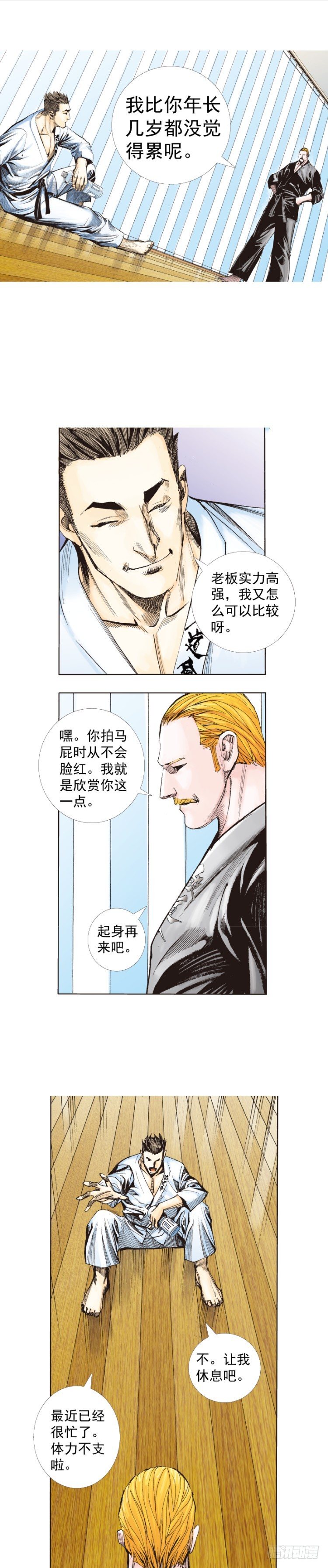 杀道行者韩漫全集-第225话：向拉斯维加斯出发无删减无遮挡章节图片 