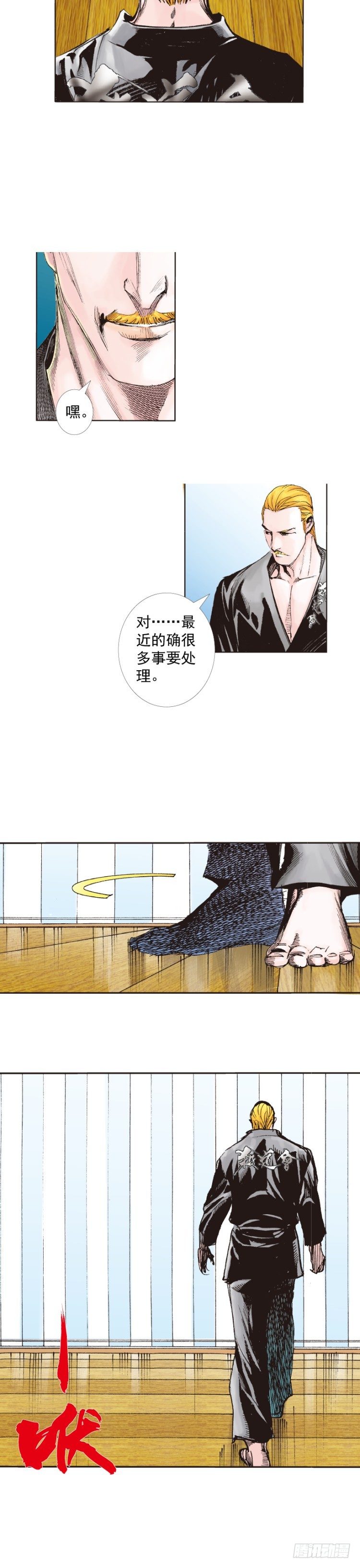 杀道行者韩漫全集-第225话：向拉斯维加斯出发无删减无遮挡章节图片 