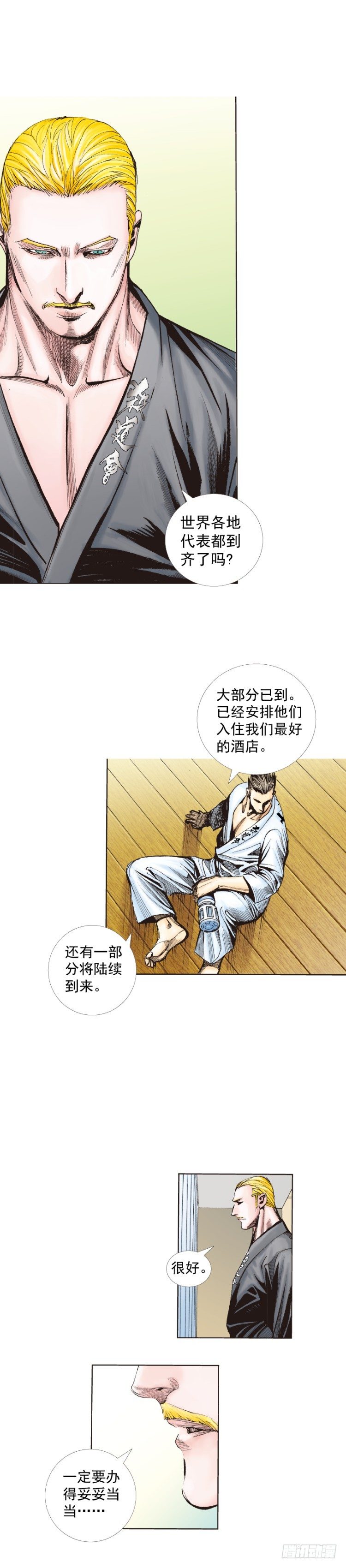 杀道行者韩漫全集-第225话：向拉斯维加斯出发无删减无遮挡章节图片 