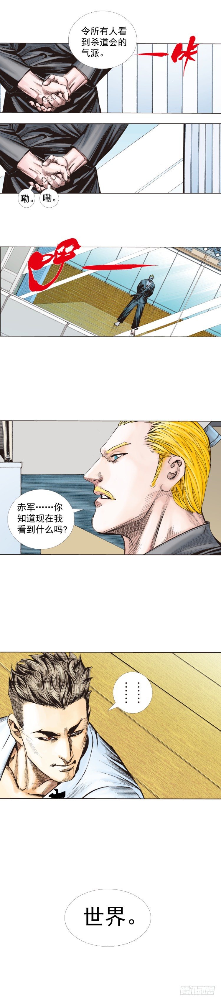 杀道行者韩漫全集-第225话：向拉斯维加斯出发无删减无遮挡章节图片 