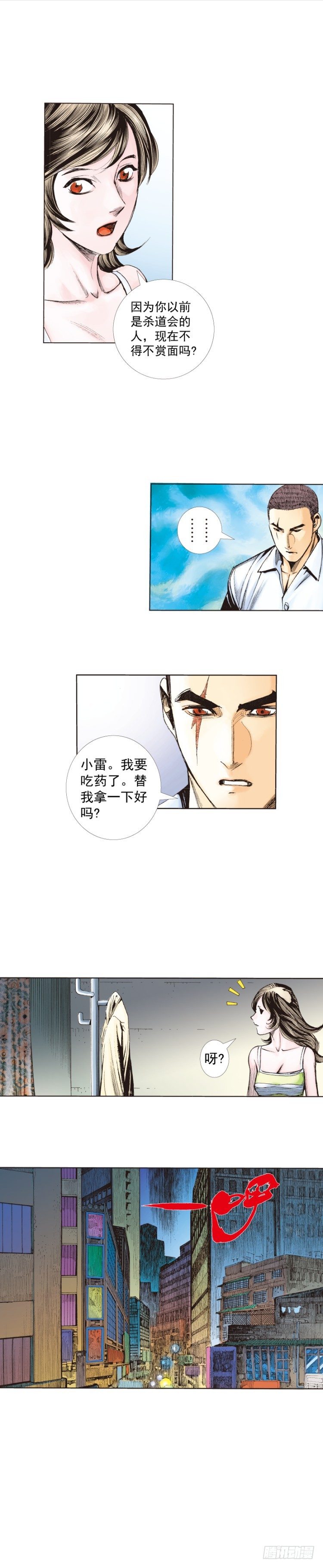 杀道行者韩漫全集-第225话：向拉斯维加斯出发无删减无遮挡章节图片 