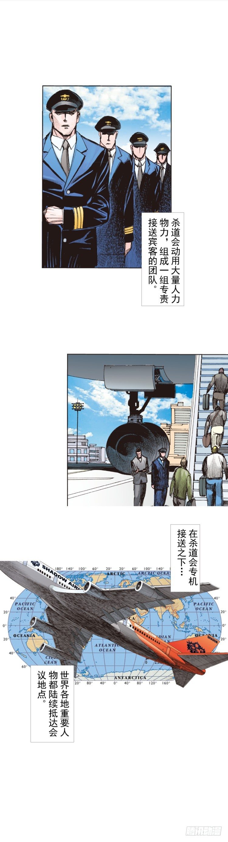 杀道行者韩漫全集-第225话：向拉斯维加斯出发无删减无遮挡章节图片 