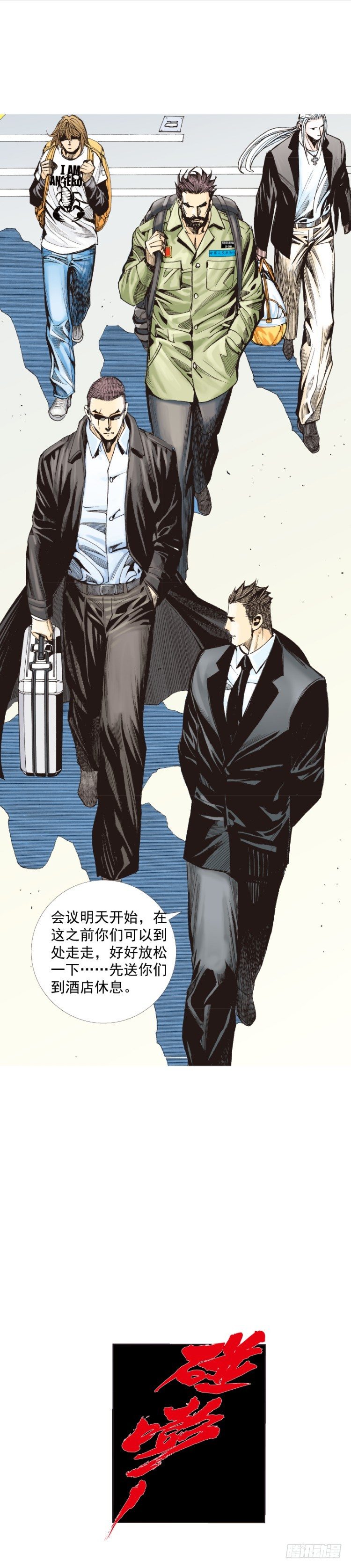 杀道行者韩漫全集-第225话：向拉斯维加斯出发无删减无遮挡章节图片 