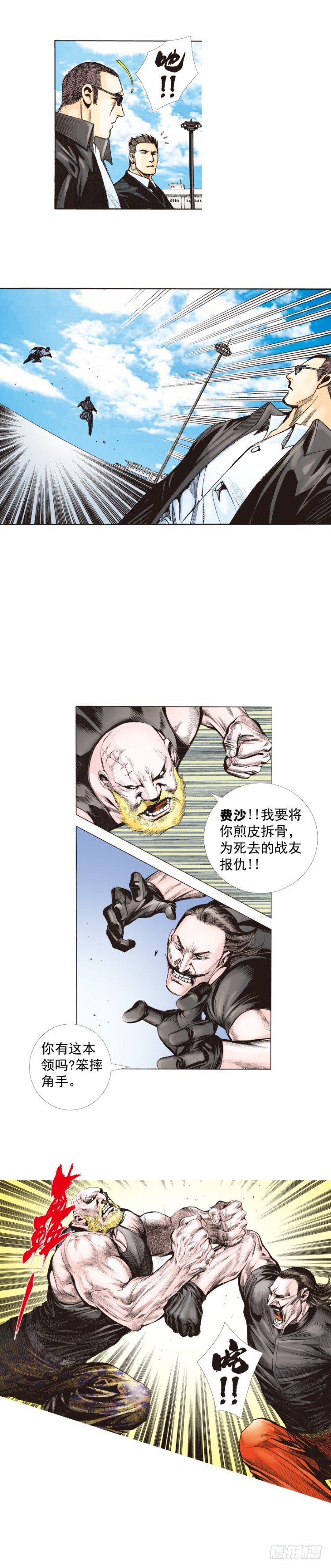 杀道行者韩漫全集-第225话：向拉斯维加斯出发无删减无遮挡章节图片 