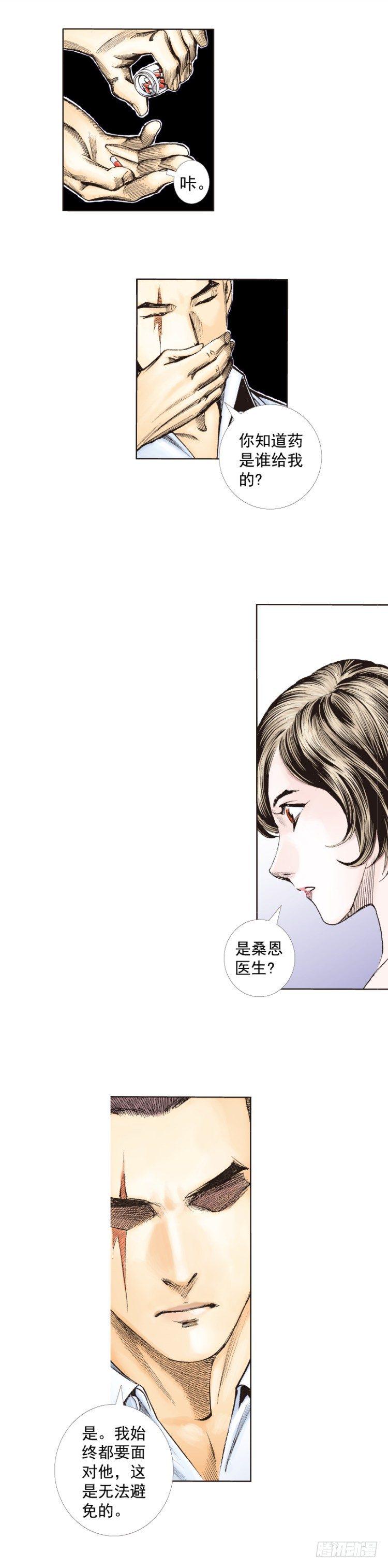杀道行者韩漫全集-第225话：向拉斯维加斯出发无删减无遮挡章节图片 