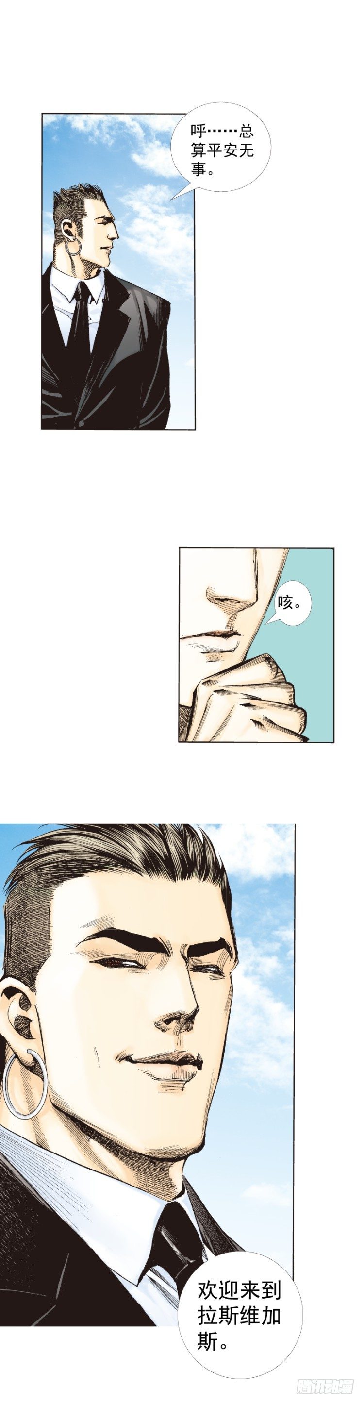 杀道行者韩漫全集-第225话：向拉斯维加斯出发无删减无遮挡章节图片 