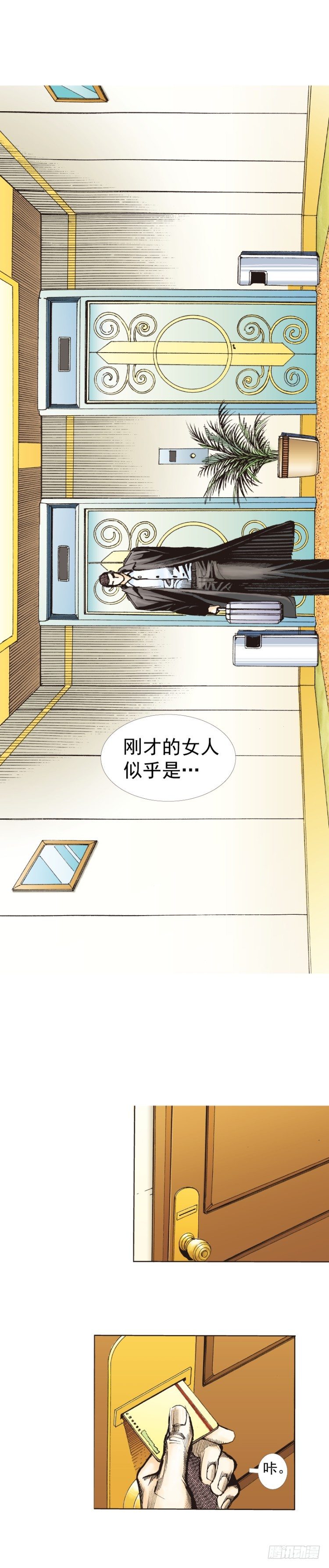 杀道行者韩漫全集-第225话：向拉斯维加斯出发无删减无遮挡章节图片 