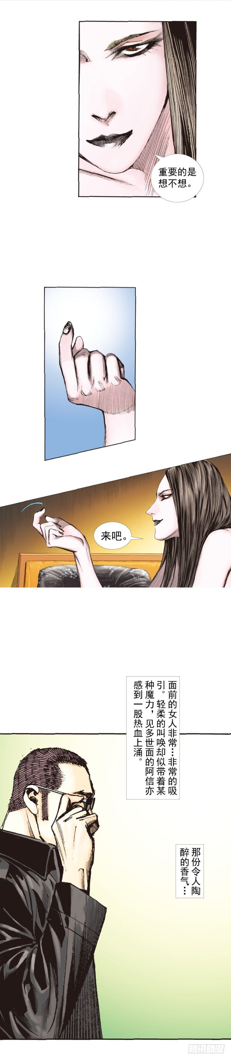 杀道行者韩漫全集-第226话：刺客无删减无遮挡章节图片 