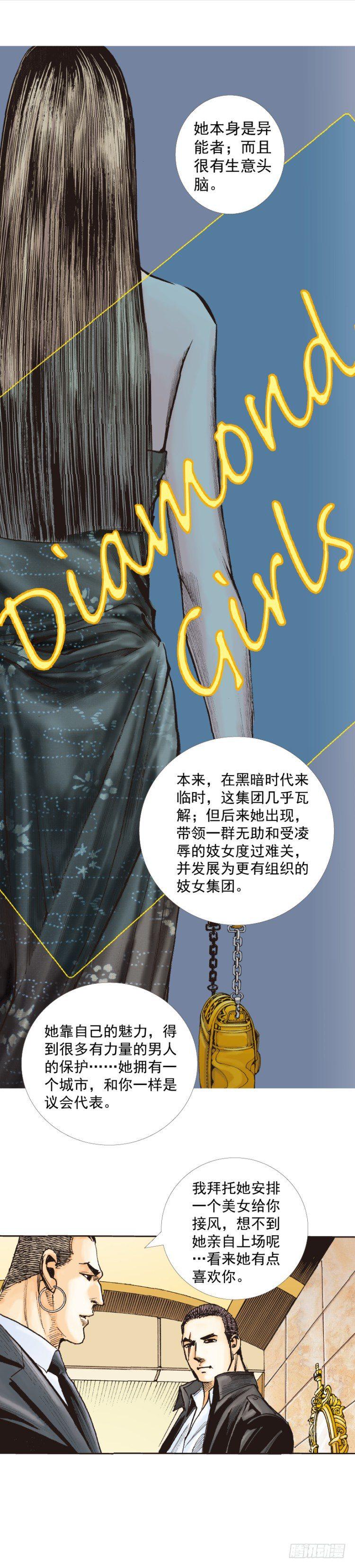 杀道行者韩漫全集-第226话：刺客无删减无遮挡章节图片 