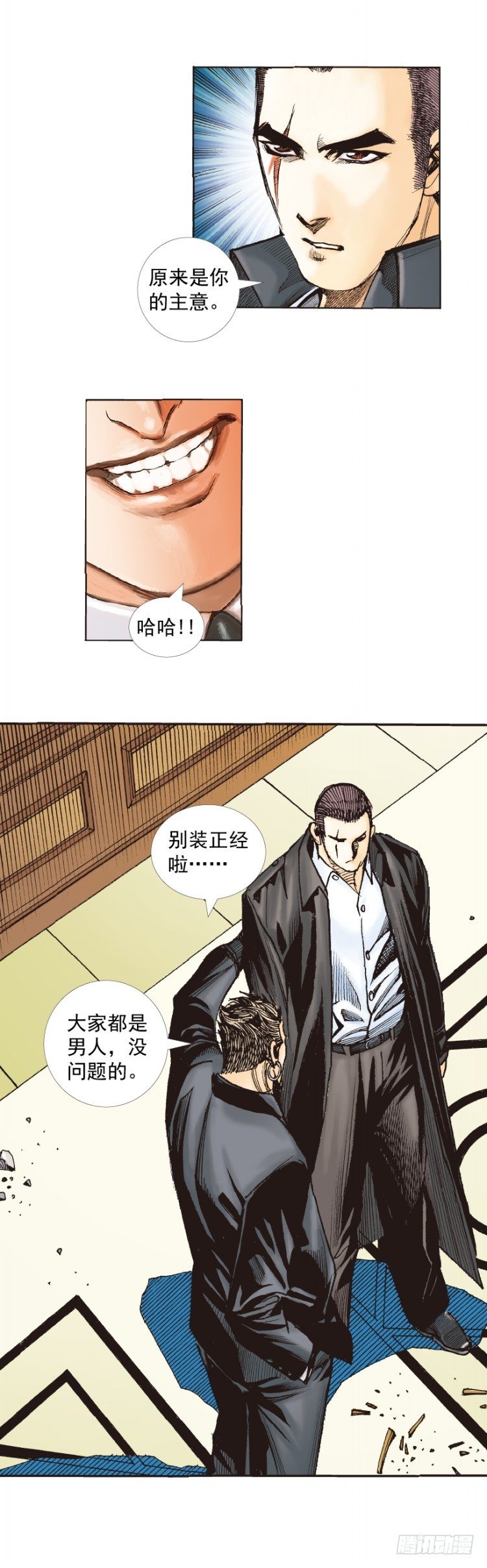 杀道行者韩漫全集-第226话：刺客无删减无遮挡章节图片 